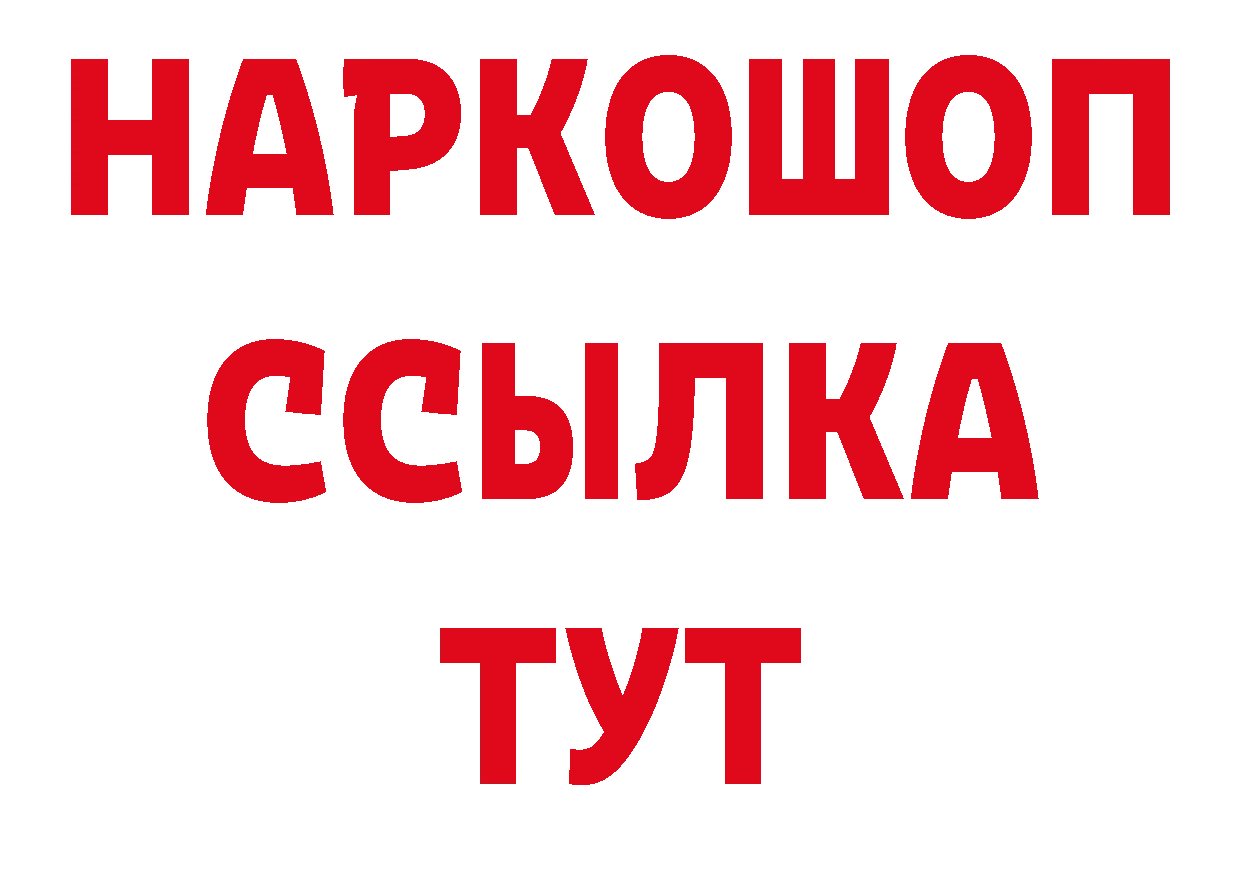 Бутират жидкий экстази ссылка сайты даркнета гидра Саров